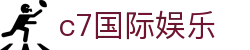 c7国际娱乐 - c7娱乐 h5.c7h5wc.com